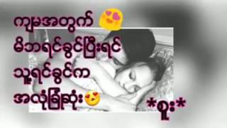 ေနာက္ဆံုး chords