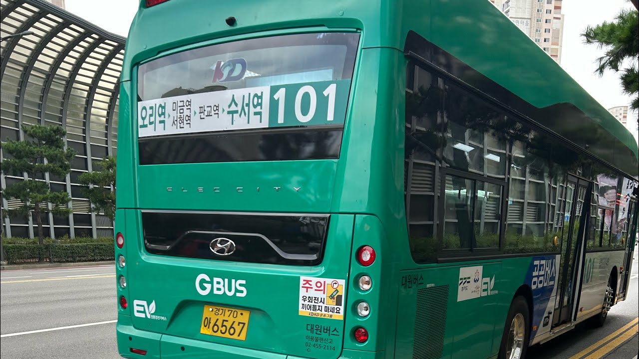 성남 대원버스 101번 하얀마을.구미도서관 ~ 이매촌한신.서현역.AK플라자 ‘24 일렉시티 II EV [6567호] 주행영상