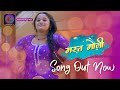 Mast mauli  song out now  dangal tv  title track    