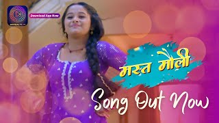 Mast Mauli | Song Out Now | Dangal TV | Title Track |  मस्त मौली