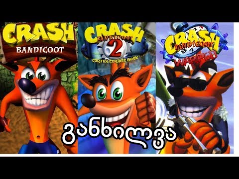 Crash Bandicoot - განხილვა