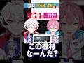 【NEVE2254】機材アキネイター3 #ガジェ友 #shorts #けちゃ #ミランケストレル #ぴろぱる