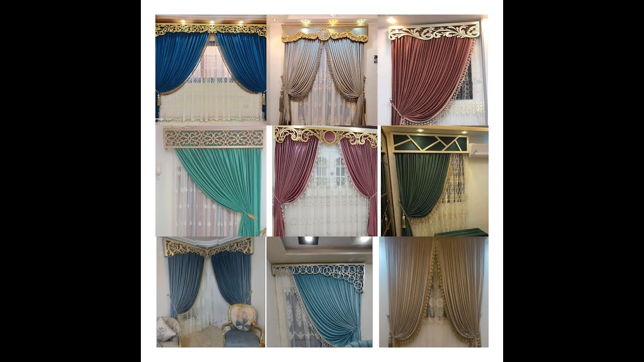 أرقى تشكيلة ستائر 2023 🎀🥰👍🏻