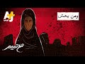 مع تميم ومن يعش مع تميم ومن يعش