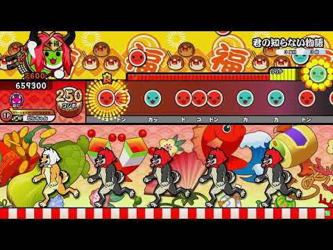 【太鼓の達人ニジイロVer.】君の知らない物語 全良
