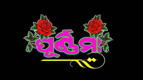 New Sambalpuri status video kartik purnima Uma Da mic