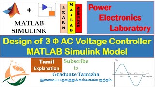 Three Phase | AC Voltage Controller | AC to AC Converter | Design | Operation | MATLAB | Simulink