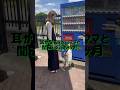 【保育園の前に自販機があって毎日困ってるwww】〜前篇〜