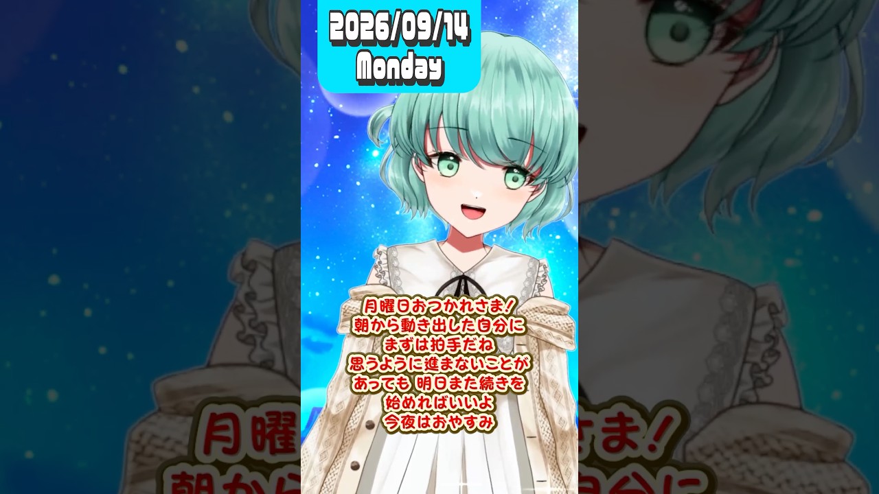 朝から動き出した自分に拍手だね #shorts #vtuber #癒しボイス #おやすみボイス #おやすみ #ボイス #シチュエーションボイス