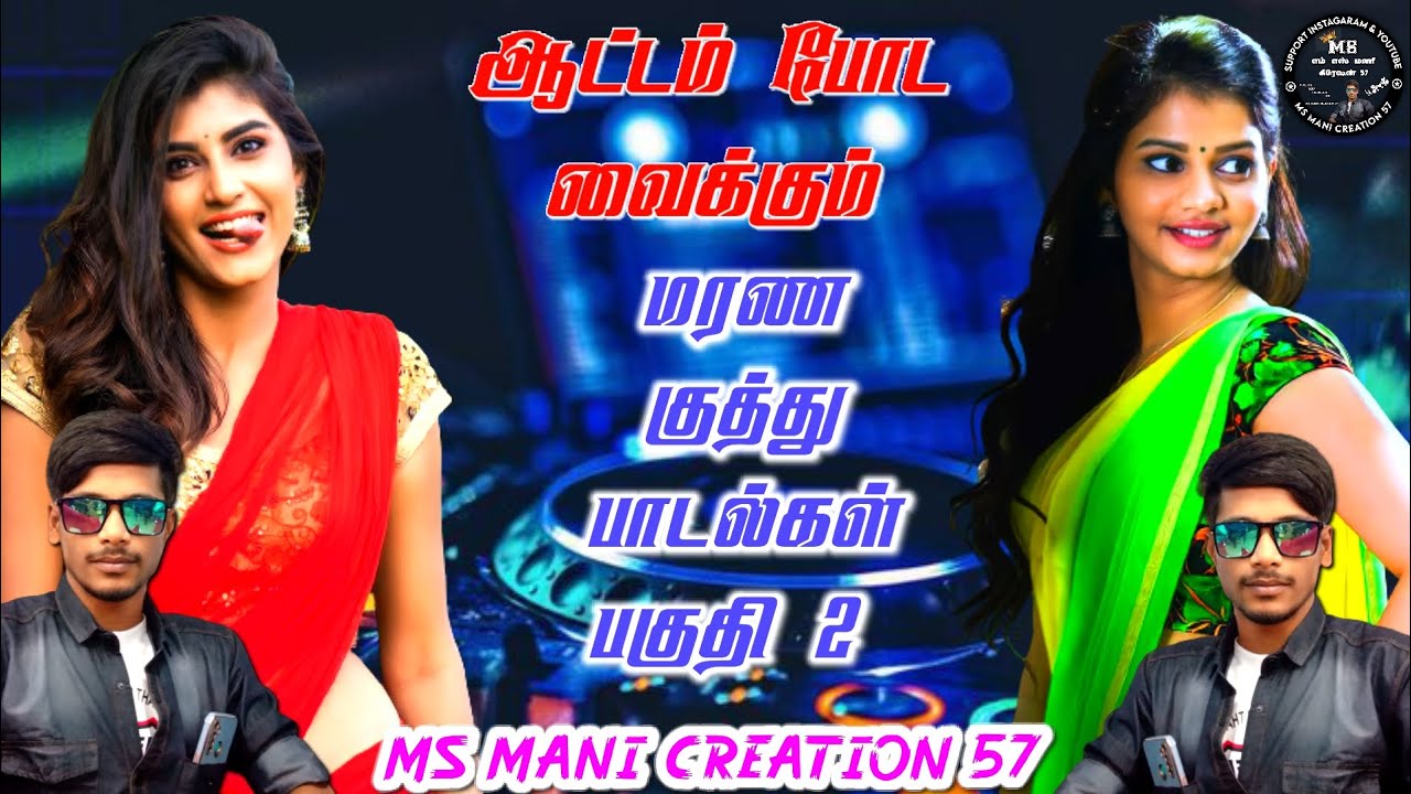 Tamil kuthu songs       tamil  melody   remix  kuthusong  itemsong