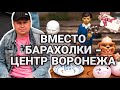 НАШ ДЕНЬ В ЦЕНТРЕ ГОРОДА
