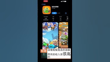 快速開發簡單手機遊戲
