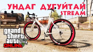 馃敶MIKNNA 袛校袚校袡 校袧袗啸 校校 ? | GTA 5 STREAM