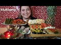 Новогодний Стол 2021 Мукбанг АСМР | Russian New Year Dishes ASMR MUKBANG |eating show | 먹방