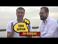 Разыгрываем 3000 рублей | Отвечаем на ваши вопросы | Провожаем лето