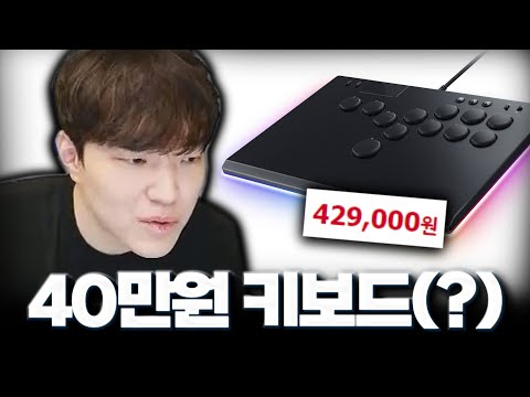 A review of buying a strange-looking 420,000 won piece of equipment