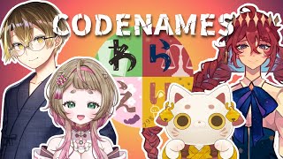 【#codenames 】知略をめぐらせろ！！騙し合いのコードネーム😎【#わらえりチャンネル 】
