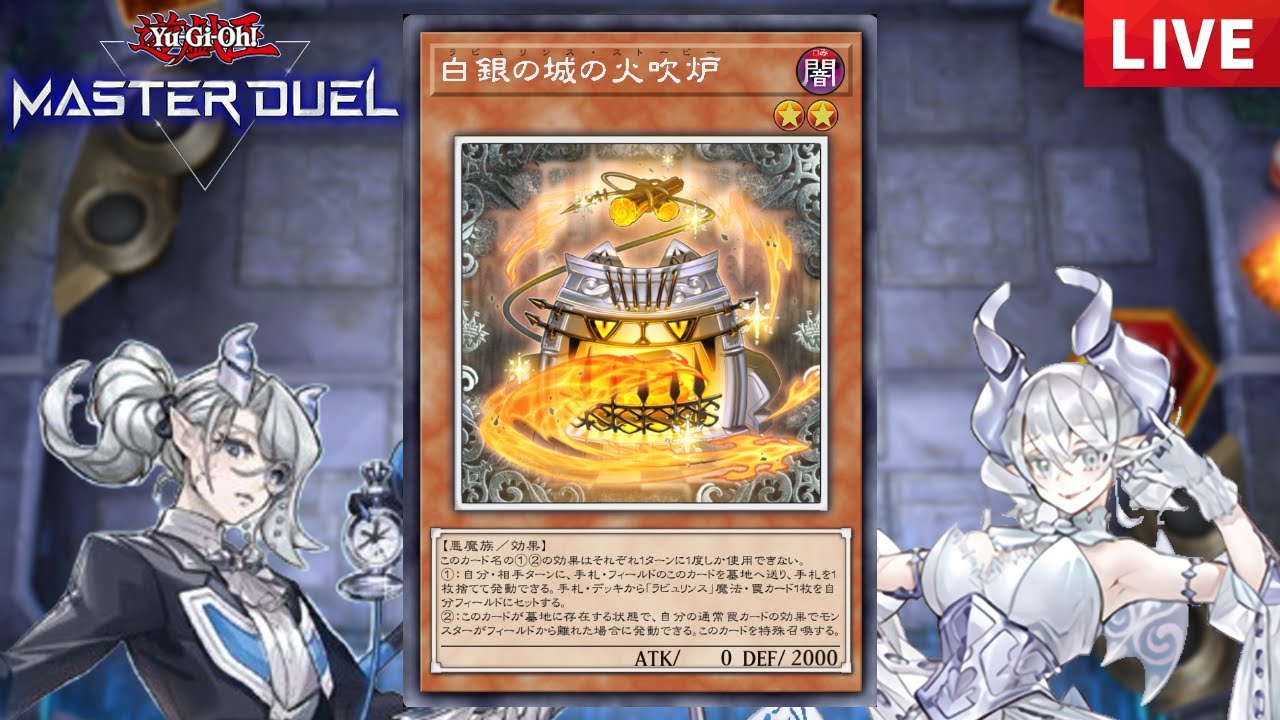 ラビュリンス】家具6枚型でマス5からマス1へれっつごー！【遊戯王