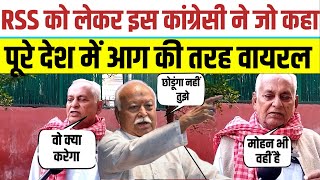 RSS वालों पर इस शेर ने बोली ऐसी बात_आग की तरह हुई वायरल_मचा बवाल