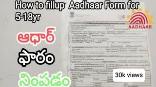 How to Fillup Aadhaar Form 5-18yrform formfillup aadhaar aadhar