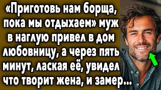 «Приготовь Нам Борща, Пока Мы Отдыхаем»