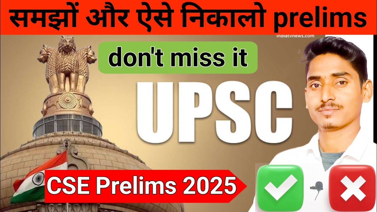 Upsc cse prelims 2025 strategy | upsc prelims @JitendruM - YouTube