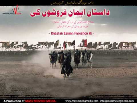 Daastan Eeman Faroshon Ki Part 1