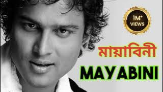#zubeengarg মায়াবিনী | Mayabini | Zubeen Garg | জুবিন গার্গ - BanglaMads