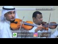 الفنان خالد الملا وفرقة لحن الوتر الحضرمية اليمنية لي كنت احبه ما بنسى جميله الفنان خالد الملا وفرقة لحن الوتر الحضرمية اليمنية لي كنت احبه ما بنسى جميله