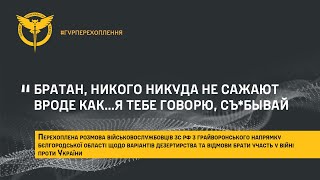 «БРАТАН, НИХ*Я НИКОГО НИКУДА НЕ САЖАЮТ ВРОДЕ КАК…Я ТЕБЕ ГОВОРЮ, СЪ*БЫВАЙ, БЛ*ДЬ»