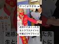 迷惑かけまくった先生とクラスメイトに卒業式でサプライズする中学生　#卒業式 #中学生 #感動 #泣ける話 #shorts
