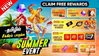 Summer Event Free Rewards 💥 Evo Vault Event Free Fire 🔥 Free Fire Ob44 Update ❣️ vs gaming tamil