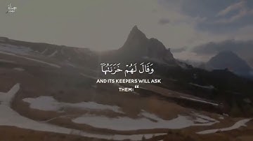 لأول مره سورة الزمر بصوت القارئ شريف مصطفى