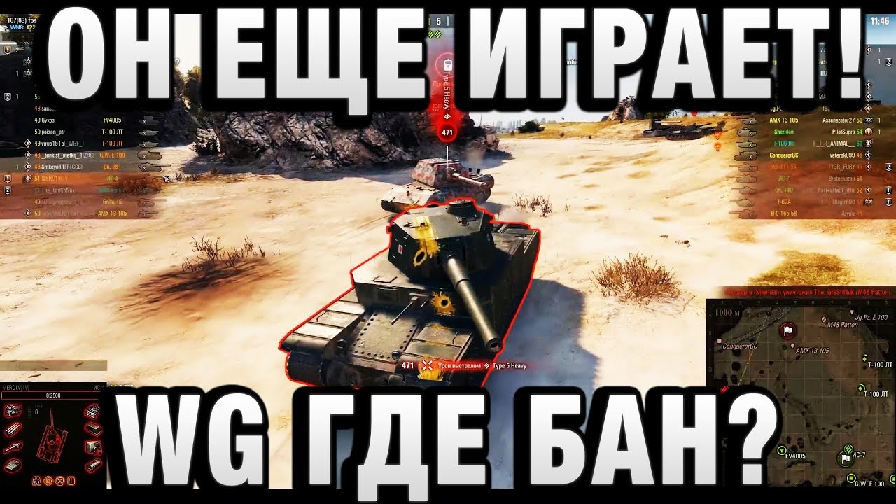 official secrets ОН ЕЩЕ ИГРАЕТ! WG ГДЕ БАН?