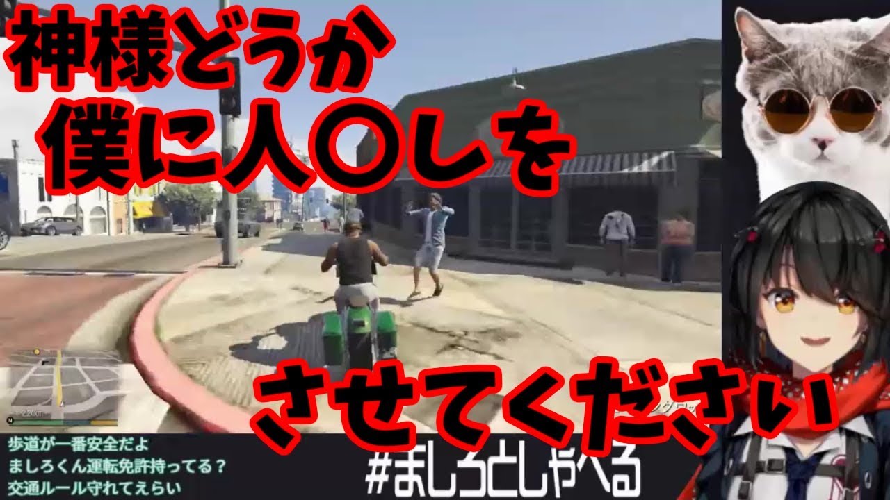 ガチサイコの匂いがするましろ～バイク逃走編～