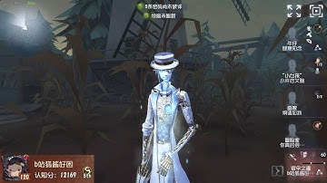 #1202 5th Wu Chang | Pro Player | Lakeside Village | Identity V