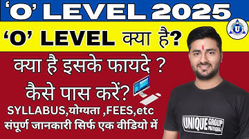 What is O Level Computer Course | O Level Course के फायदे और नुक्सान | #trending #olevel #mca #bca