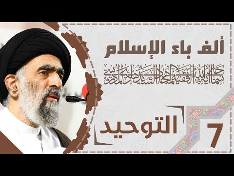 تاكيد اهل البيت ع بوجود عالم الذر سماحة اية الله المجاهد الفقيه السيد هادي المدرسي
