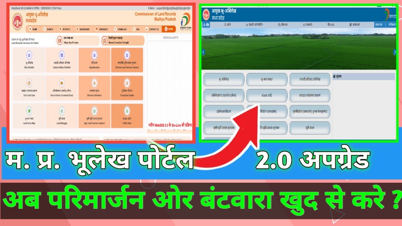 mp-bhulekh-webgis2-0-youtube