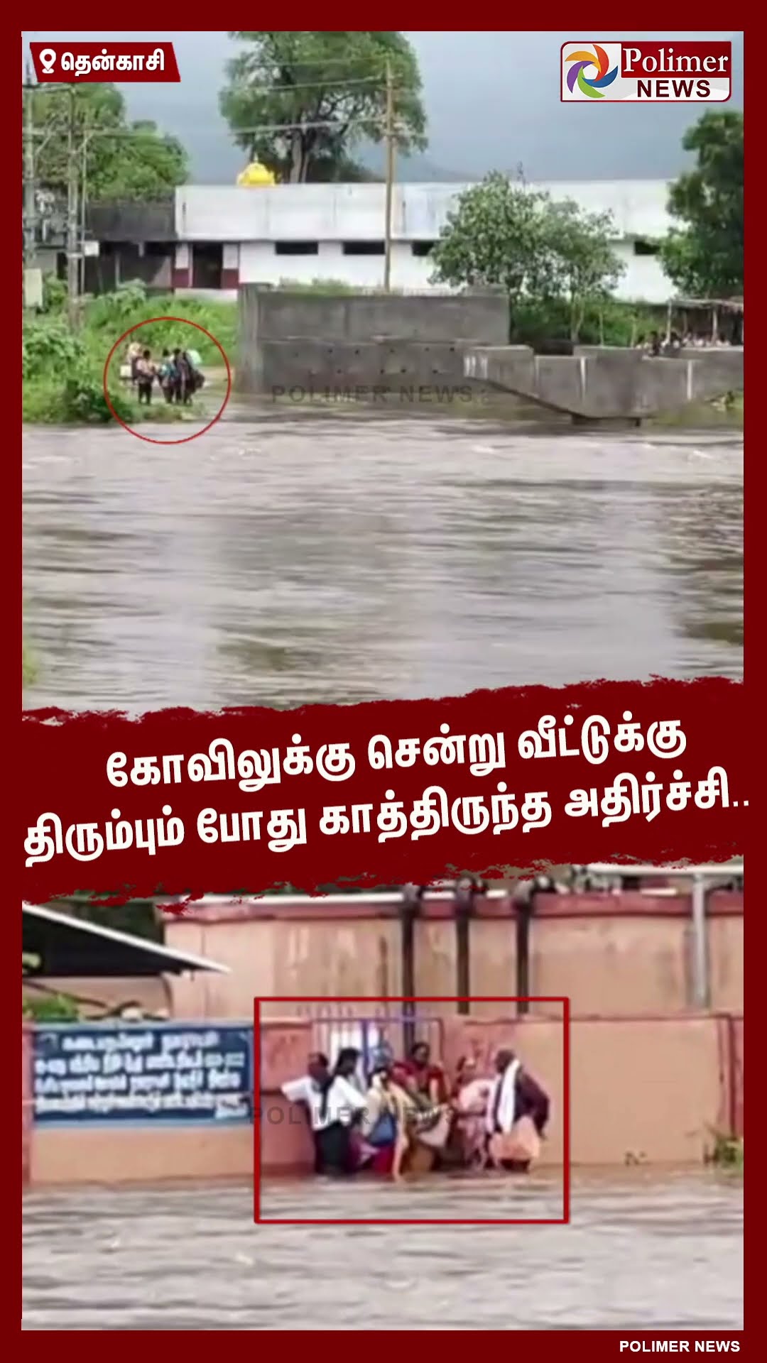 கோவிலுக்கு சென்று வீட்டுக்கு திரும்பும் போது காத்திருந்த அதிர்ச்சி..  #shorts