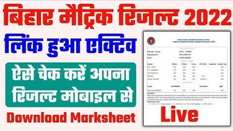 Bihar Board 10th Result 2022 Live Check | Bihar Board Matric Result 2022 | BSEB 10th Result 2022