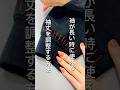 袖を短くする方法🪡 #家事楽 #ライフハック #暮らしの工夫 #ハンドメイド