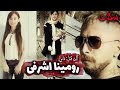 پرونده جنایی رومینا اشرفی 