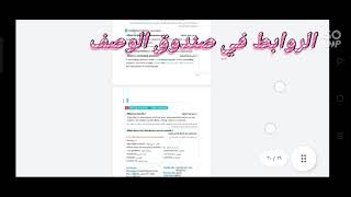 حمل الوحدة الاولي والثانية  للصف الثالث الاعدادي انجليزي من كتاب المعاصر للاطلاع