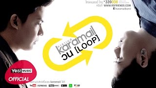 วน (Loop) : Karamail [Official Lyrics Video] chords