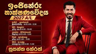 2028 A/L Engineering Technology with Susantha Herath Smart ET