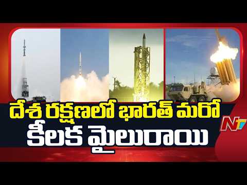 India Successfully Conducts 3 Ballistic Missile Defence Tests | NTV Telugu - NTVTELUGU