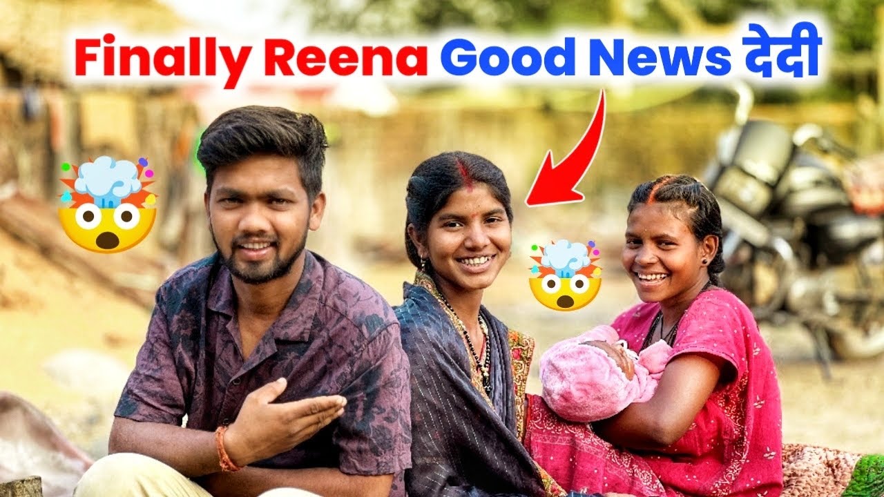 Finally Reena Good News देदी #sciencewalashankar 