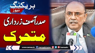 President Asif Ali Zardari In Action | Big Instruction Regarding Balochistan | SAMAA TV