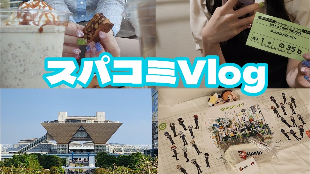 同人初挑戦が3ヶ月で本3冊作ったから見て